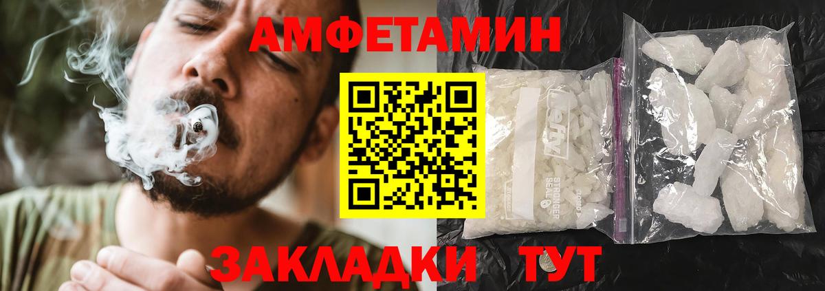 АМФЕТАМИН Розовый Донецк