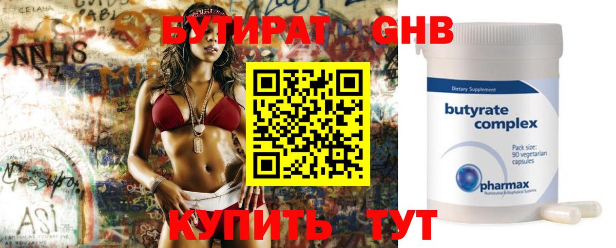 БУТИРАТ оксана Донецк