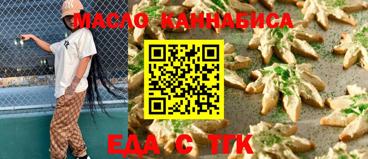 Cannafood конопля  Вход с VPN  Донецк 