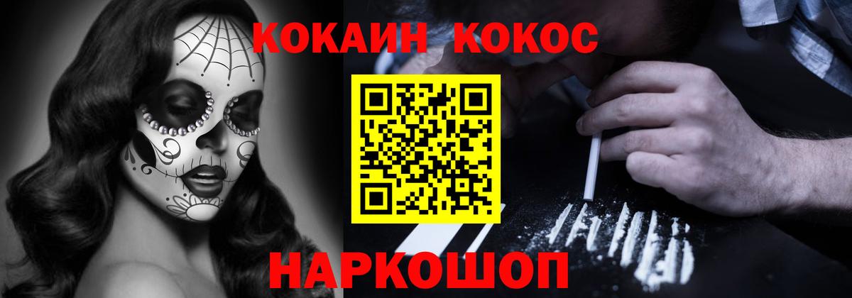 Cocaine Перу Донецк