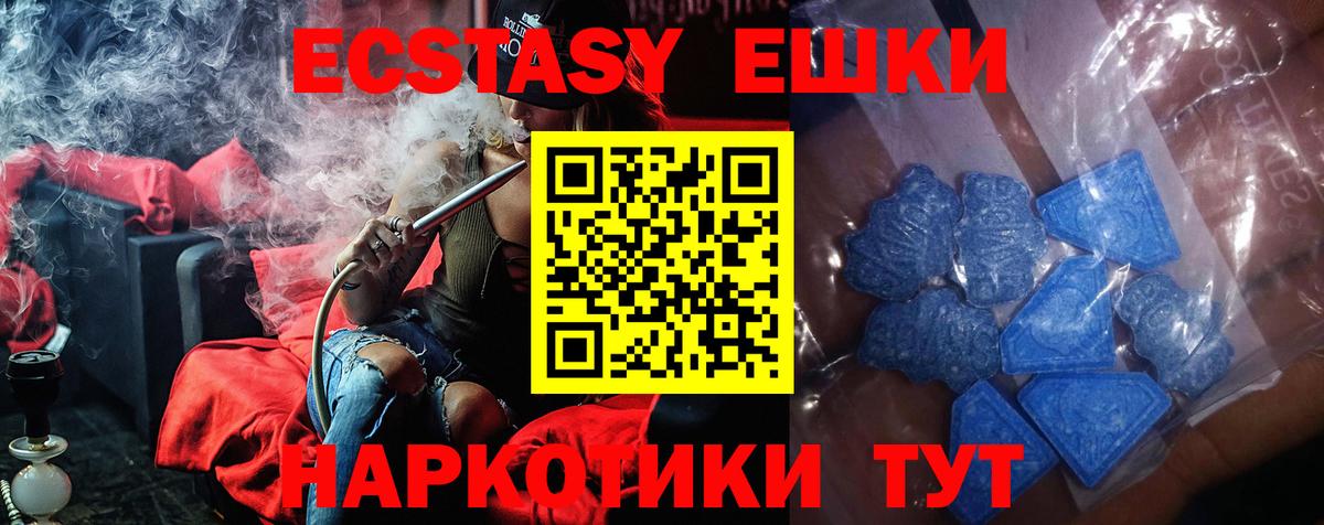 Экстази MDMA Донецк