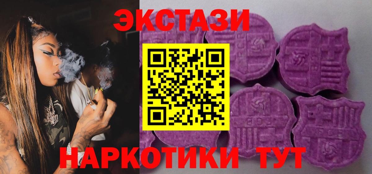 Ecstasy 250 мг  Вход с VPN  Ecstasy  mega онион  ЭКСТАЗИ круглые  Донецк 