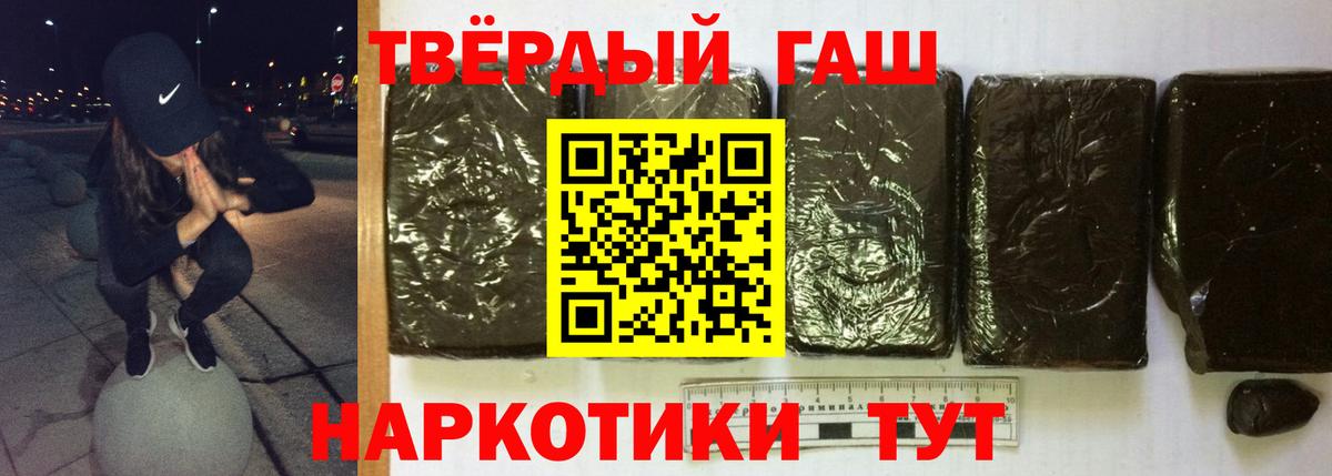 Гашиш  ГАШИШ Ice-O-Lator  Вход с VPN  Донецк 