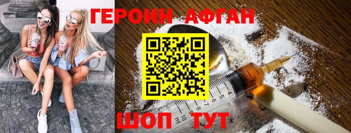 ГЕРОИН VHQ Донецк