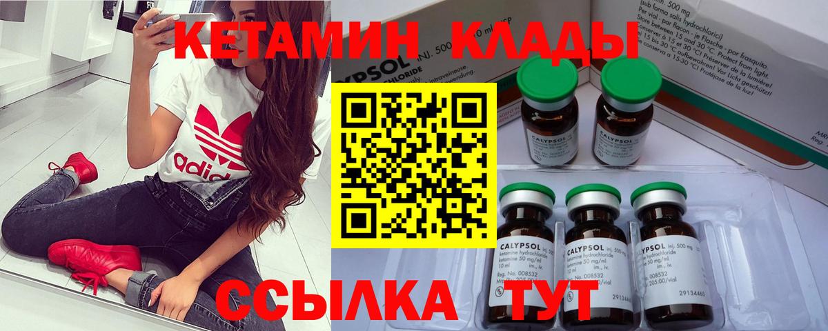 Донецк  Кетамин ketamine  Вход с VPN 