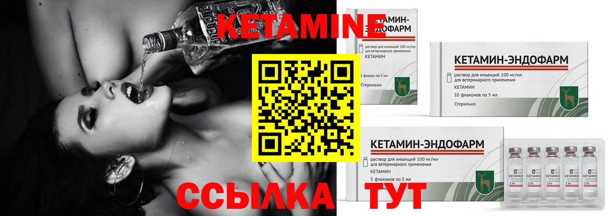 Кетамин ketamine Донецк