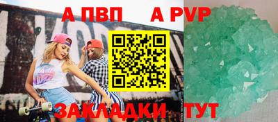 ALPHA PVP Кулебаки