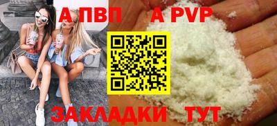 apvp Краснознаменск