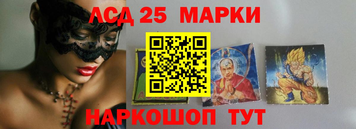 LSD-25 экстази кислота  Лсд 25 экстази кислота  Вход с VPN  Донецк 