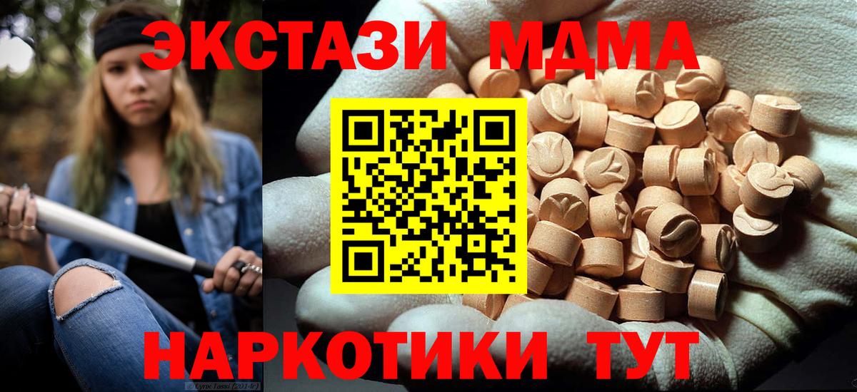 MDMA crystal Донецк