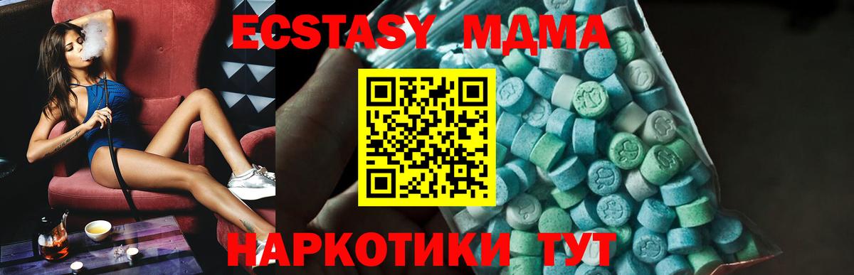 Донецк  МДМА crystal  Вход с VPN  МДМА Molly 
