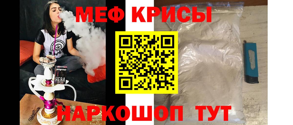 Меф мяу мяу  Донецк