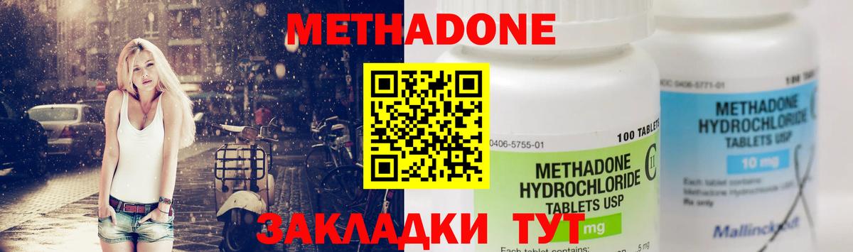 Донецк  hydra как зайти  Вход с VPN  МЕТАДОН methadone 