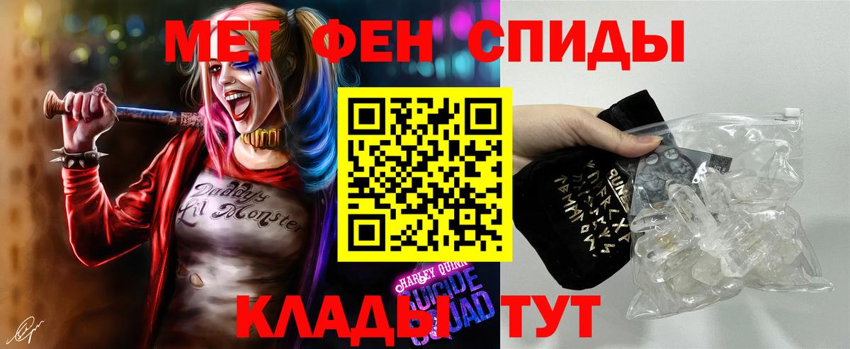 МЕТАМФЕТАМИН витя  Вход с VPN  Донецк 