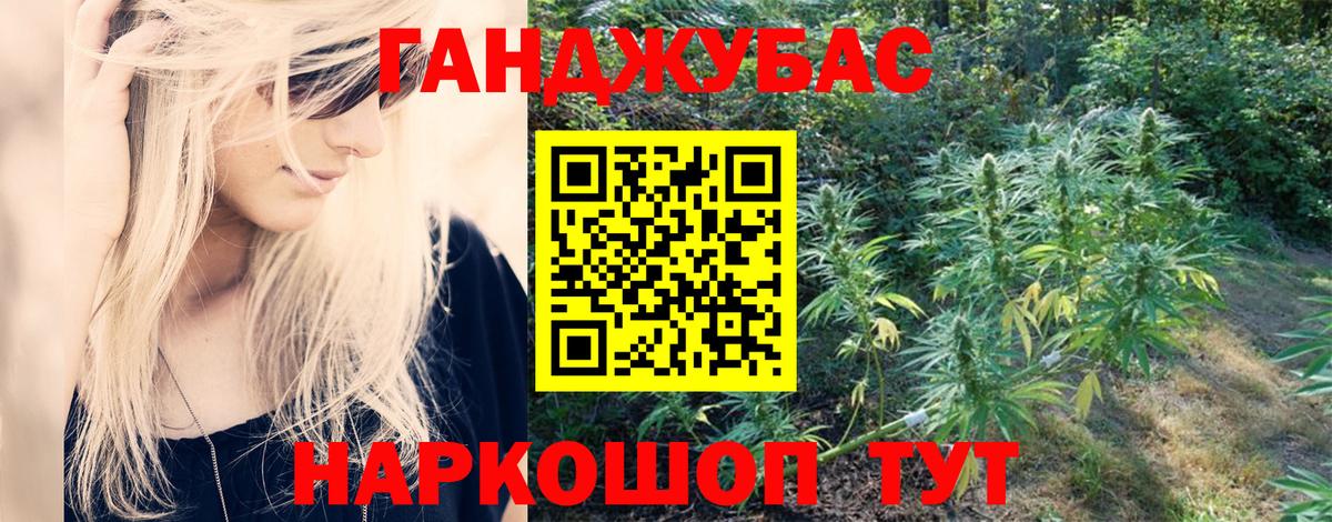 Бошки Шишки гибрид Донецк